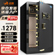 虎牌保險柜家用辦公小型指紋密碼WiFi保險箱全鋼防盜可入墻財務(wù)專用保密保管柜 博瑞系列 80cm 鋼琴黑