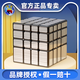 圣手二階四階鏡面魔方三階全套裝比賽專(zhuān)用異形高難度兒童解壓益智玩具 4階鏡面魔方【黑銀色】+送底座 無(wú)規格