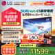 LG 65英寸平板電視C5系列 OLED游戲電視機(jī) 4K超高清 全面屏電競VRR支持144HZ HDMI2.1 OLED65C5PCA 65英寸 OLED C5系列65英寸