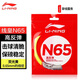 李寧（LI-NING）羽毛球線N65高反彈型羽毛球線專用網(wǎng)線擊球聲音清脆熒光淺黃