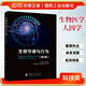 生物節律與行為(第2版）航空航天 航天應用 國防工業(yè)出版社