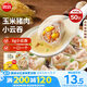 思念上湯小云吞玉米蔬菜豬肉400g50只 兒童速凍餛飩早餐食品云吞