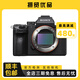 索尼/Sony A7II A7M3全畫幅微單數(shù)碼相機(jī)vlog攝像機(jī)4K高清 A7RII 二手微單相機(jī) 95新 索尼A7III/A7M3 單機(jī) 標(biāo)配