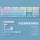 Readson側(cè)刻透光鍵帽原廠(chǎng)OEM高度十字軸機(jī)械鍵盤(pán)專(zhuān)用磨砂面61/68/75/87/98/100/108鍵通用大全套客制化diy 等高線(xiàn)【霧藍(lán)】側(cè)刻透光-盒裝130鍵
