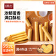 美心精致雞蛋卷小盒裝 香港特產(chǎn)餅干零食辦公室休閑解饞零食送禮團購 精致原味蛋卷34.8g