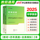 中公教育2025教師招聘考試用書中學(xué)真題編制教材：中學(xué)英語（教材歷年真題匯編全真模擬試卷）2本教招河南河北四川山東寧夏甘肅福建江西安徽浙江湖南湖北廣東山西天津江蘇黑龍江海南內(nèi)蒙古新疆等通用 【中學(xué)英語