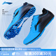 李寧（LI-NING）李寧釘鞋蜂窩底 8釘田徑短跑四項(xiàng)男女鞋 跳遠(yuǎn)考試四項(xiàng)學(xué)生釘子鞋 LJJO118-3 熒光藍(lán)【偏小一碼】 40