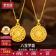 夢(mèng)金園 黃金吊墜 古法八寶羅盤(pán)足金福字墜子生日禮物 福字八寶-約6.3g-配銀項(xiàng)鏈