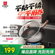 三禾炒鍋無(wú)涂層鐵鍋不粘鍋炒菜鍋炒鍋不銹燃?xì)鈱Ｓ煤谏珗A底TC32T10
