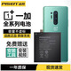 品勝適用一加9pro電池一加8t手機(jī)1+7pro容量不虛標(biāo)一加8pro電板一加9快充1+8t AcePro更換一加10Pro 一加Ace電池
