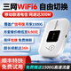 紐方移動(dòng)隨身wifi6免插卡【無(wú)需預(yù)存】便攜帶【送1500G】車(chē)載4G無(wú)線wifi物聯(lián)網(wǎng)上網(wǎng)流量卡無(wú)限高速流量 白色款3000mAh+三網(wǎng)切換+強(qiáng)續(xù)航36小時(shí)