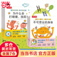 【當(dāng)當(dāng)正版包郵】 我們的身體系列：身體大發(fā)現(xiàn)15本 我們的身體羊水袋書/限量版 情緒小怪獸+太空+科學(xué)+動物王國+交通工具 3D立體書 機關(guān)書 生理啟蒙人體科普 3-6歲翻翻觸摸書 科普百科繪本 【口