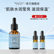 美麗加芬透明質(zhì)酸原液肌膚滋潤水嫩玻尿酸保濕妝面凈透潤精華液 透明質(zhì)酸原液30ml