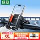 綠聯(lián)自行車手機(jī)支架電動車導(dǎo)航支架山地車電瓶車摩托車外賣快遞導(dǎo)航固定支架騎行裝備穩(wěn)固防震