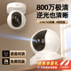 網(wǎng)視無憂【雙攝追蹤】無線全彩攝像頭家用監(jiān)控器360度無死角帶夜視全景語音手機遠程家庭室內(nèi)嬰兒寵物看護 【4K極清】重磅新品+單攝800萬像素 【90%用戶選】30天循環(huán)錄像