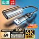 山澤HDMI視頻采集卡4K60Hz高清輸入Switch/PS5/NS筆記本電腦手機(jī)抖音直播MS2130相機(jī)錄制USB3.0/Type-C