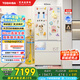 東芝（TOSHIBA）白珍珠548雙系統(tǒng)超薄嵌入大容量制冰法式多門四門一級(jí)家用非大白梨國(guó)家補(bǔ)貼冰箱GR-RF548WI-PM165