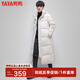 鴨鴨（YAYA）反季羽絨服男女同款冬季長款過膝加長加厚情侶款極寒外套新國標(biāo)D 米色-男 3XL /180