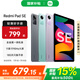 小米R(shí)edmi Pad SE 紅米平板 小米平板電腦 11英寸90Hz高清護(hù)眼屏學(xué)生網(wǎng)課學(xué)習(xí)娛樂(lè)影音兒童繪畫(huà)長(zhǎng)續(xù)航 深灰色 6GB+128GB 官方標(biāo)配