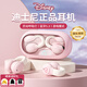 迪士尼（DISNEY）【熱銷10萬(wàn)件】藍(lán)牙耳機(jī)2024新款真無(wú)線耳夾式骨傳導(dǎo)概念跑步運(yùn)動(dòng)掛耳式降噪適用華為蘋果16小米 米妮櫻粉【定向傳音丨舒適佩戴】 【頂配版】超長(zhǎng)續(xù)航丨通話降噪