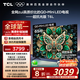 TCL電視 65T6L 65英寸 QD-Mini LED 萬象分區(qū) 量子點(diǎn) 絢彩XDR 1100nits DeepSeek AI電視 國(guó)家補(bǔ)貼