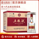 五糧液【中秋好禮】第八代五糧液52度濃香型白酒F 52度 500mL 6瓶