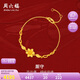 周六福輕婚嫁系列足金999黃金手鏈女廝守計(jì)價(jià)A0712514 約4.54g 16+3cm 