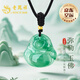 老鳳祥非洲翠項鏈女足金轉(zhuǎn)運珠彌勒佛吊墜七夕情人節(jié)禮物送女友老婆 [足金珠]彌勒佛非洲翠項鏈