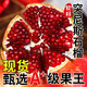 現(xiàn)貨石榴六月紅新鮮大水果當(dāng)季整箱四川會(huì)理突甜紅寶石軟無(wú)籽尼斯 【大果｜單果5-6兩】 高性價(jià)比 9斤