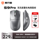 前行者S9Pro/Ultra有線無線鼠標(biāo)藍(lán)牙三模輕量化游戲PAW3950/3395電競8K回報(bào)率筆記本臺(tái)式電腦中大手專用 S9Pro鈦空銀(3395+標(biāo)配1K+8K接收器)