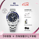 冠藍獅（Grand Seiko）gs官方機械GMT鋼帶運動太極圈夜光兩地時撞色防水鋼帶男表SBGJ237 SBGJ237G