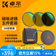 卓爾【限10名丨曬單返50丨免費(fèi)試用】卓爾風(fēng)光濾鏡套裝偏振鏡CPL減光鏡ND高透超清UV鏡 攝影磁吸五件套 （磁吸接環(huán)+CPL+ND8+ND64+磁吸鏡頭蓋） 82mm