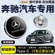 車巡撫25款新款奔馳GLC260L行車記錄儀U盤E300高清無損typec車載glc邁巴赫s400發(fā)光迷你優(yōu)盤奔馳C300L 奔馳專用 32GB