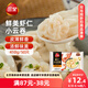 三全 鮮美蝦仁小云吞410g約50只兒童早餐 小餛飩云吞面 點(diǎn)心 夜宵