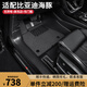 三力必達適用于比亞迪海豚汽車(chē)腳墊21-25年款防水電動(dòng)新能源TPE專(zhuān)用全包圍 【爆款推薦】TPE腳墊+灰色納米絨墊 (21-25年)比亞迪海豚