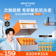 Mistine蜜絲婷防曬次拋美白防曬霜抗光老面部女院線七夕禮物1ml*30支
