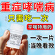 [云藥]富馬酸酮替芬片 1mg*60片 1盒裝 哮喘特正效藥進(jìn)口吃哮喘藥支氣管炎咳嗽呼吸哮喘中老年人過(guò)敏呼吸困難胸悶氣短 哮喘藥可搭配哮喘噴霧劑