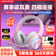 漫步者（EDIFIER）HECATE  G30無(wú)線版 頭戴式藍(lán)牙耳機(jī)2.4G有線無(wú)線四模手機(jī)電腦耳麥電競(jìng)游戲csgo吃雞FPS聽聲辨位 電競(jìng)粉-新升級(jí)+【耳機(jī)支架】