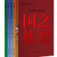 國之棟梁 當代科學(xué)家與前沿科技---不一樣的科學(xué)家傳記！漫畫(huà)+故事，生動(dòng)呈現錢(qián)三強、鄧稼先、于敏等10位核科學(xué)巨匠的求學(xué)路、攻關(guān)史，引領(lǐng)孩子走近科學(xué)星辰！