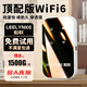 粒聯(lián)粒聯(lián) 隨身wifi移動(dòng)電信通用wifi6無(wú)線(xiàn)網(wǎng)5ghz隨身便攜式無(wú)線(xiàn)網(wǎng)卡路由器免插卡車(chē)載wifi2025款 AI智能加速/至臻旗艦版【二十核提速9990%】