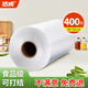 潔成保鮮袋食品級背心一次性密封大卷可打結(jié) 背心式35*30cm*400只