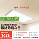 簡(jiǎn)頓簡(jiǎn)頓全光譜無(wú)縫護(hù)眼吸頂燈客廳燈主燈4代pro超薄現(xiàn)代簡(jiǎn)約中山燈具 105W 22㎡內(nèi)適用 8900lm 4代智能