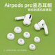 適用AirPods Pro 2代耳塞帽一代二代通用蘋(píng)果耳機帽SML號替換 M中號耳塞2對【原裝大小】卡盒裝