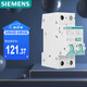 西門子（SIEMENS）空氣開關(guān) 漏電保護器1P+N 20A帶漏保5SU93561CR20