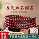 紅良緣精品石榴石手鏈本命年轉(zhuǎn)運(yùn)天然手串女士精致送媽媽送女友生日禮物 冰透石榴石-4mm140顆-可做三圈 贈(zèng)送珠寶鑒定證書+禮盒