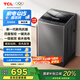 TCL 10公斤新風(fēng)抗菌除螨波輪洗衣機(jī)全自動(dòng)家用V2R一級(jí)能效 家電國家補(bǔ)貼 以舊換新 送裝一體B100V2R