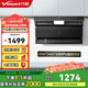 萬(wàn)和（Vanward）超薄頂側三吸油煙機 25m3*1000Pa風(fēng)壓變頻三腔勁吸 家用自清洗油煙機 以舊換新 【單煙機-WL860】25m3頂側三吸