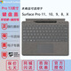 微軟Surface Pro12/Pro11/10/Pro9/Pro8/PX/Pro7+/6/5原裝鍵盤(pán) 觸控筆 亮鉑金【Pro11/10/9/8/X】 【簡(jiǎn)裝】鍵盤(pán)【帶筆槽】