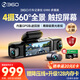 360AI行車記錄儀G980多攝版 360°全景大屏幕 3K超清夜視 內(nèi)置GPS定位