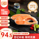 美加佳智利高蛋白三文魚筒切(大西洋鮭)凈重2斤（6-9袋） 單塊真空裝 
